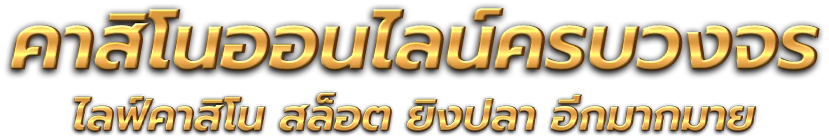 winvip789 มิติใหม่แห่งการเดิมพันออนไลน์ที่ครบวงจรและทันสมัย 